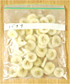 冷凍保存で食費節約-バナナ
